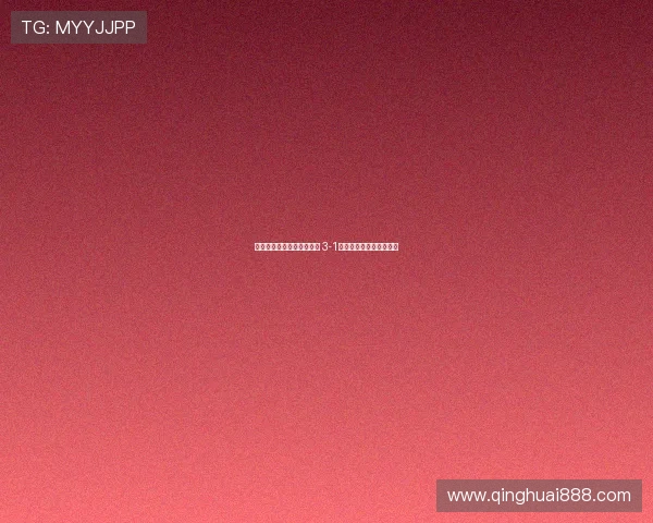 绿军强势反弹热火警觉不足 3-1领先局面下暴露赢球漏洞