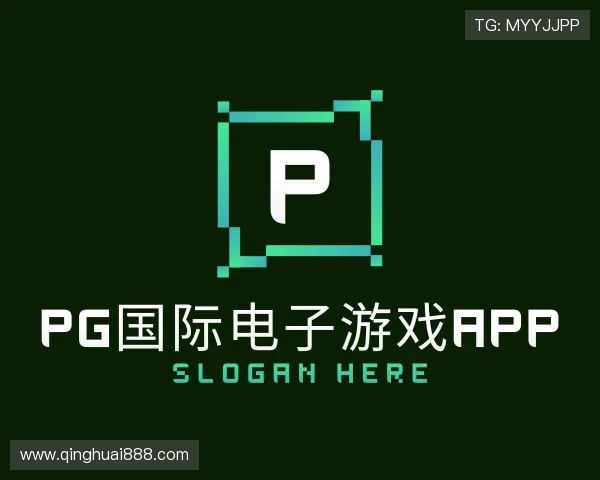 关于pg国际电子游戏app